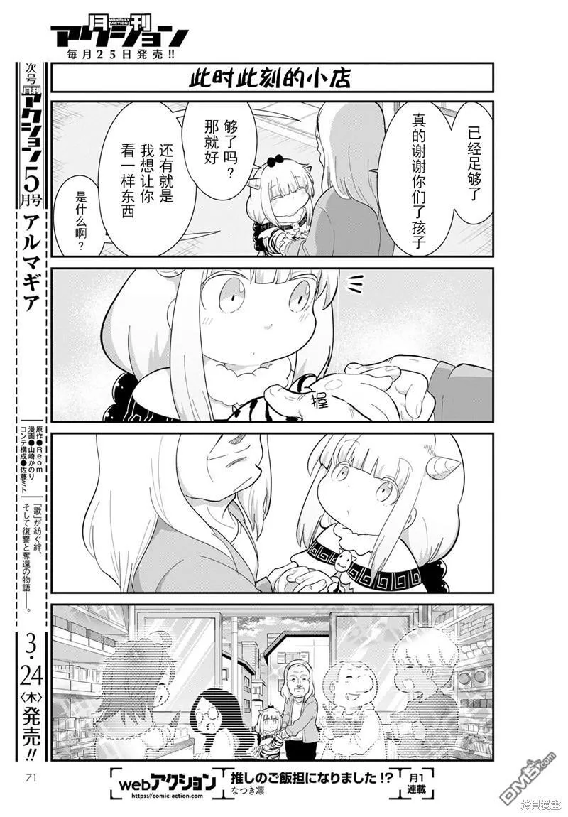 22年04月号 第11页