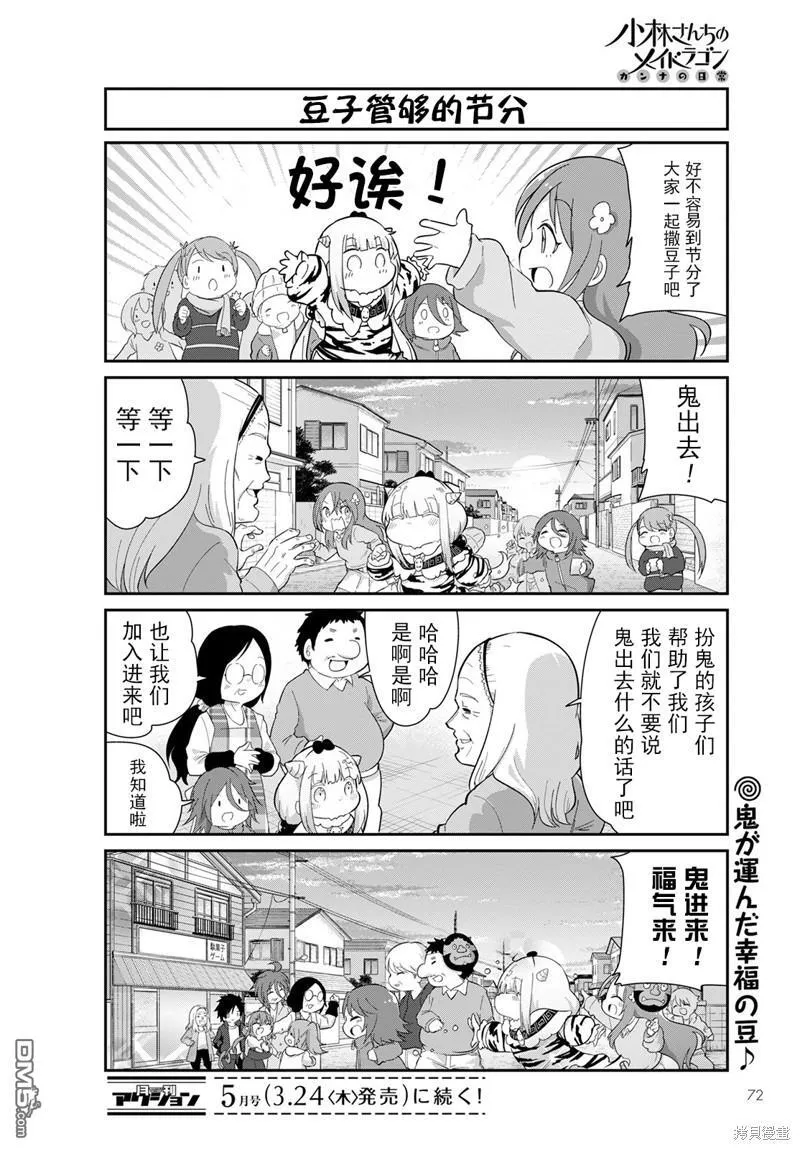 22年04月号 第12页