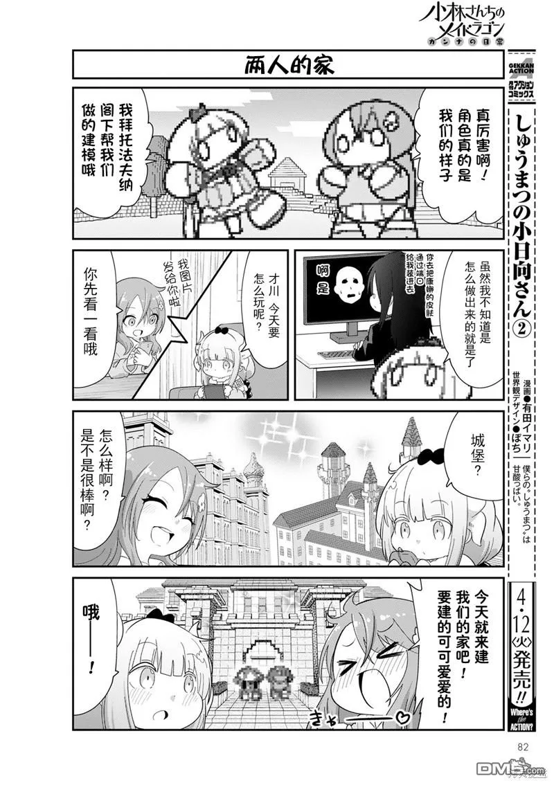 22年04月号 第16页