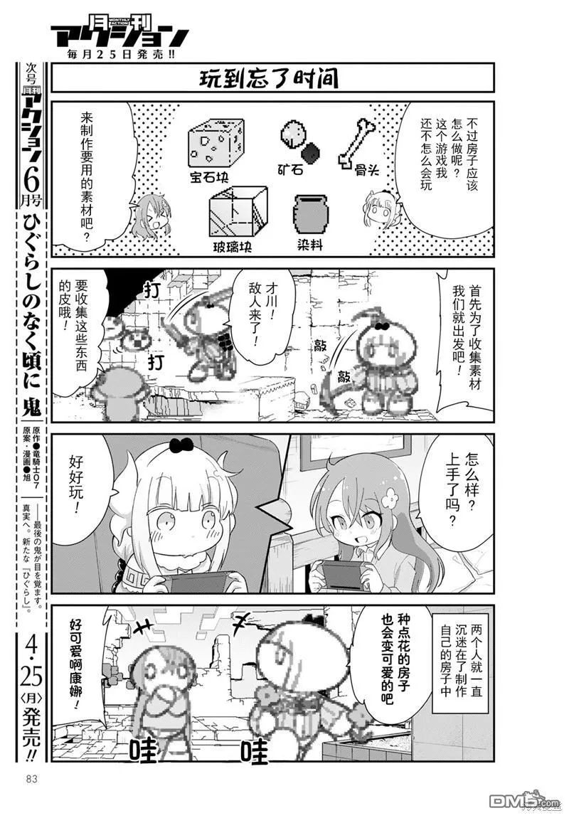 22年05月号 第3页