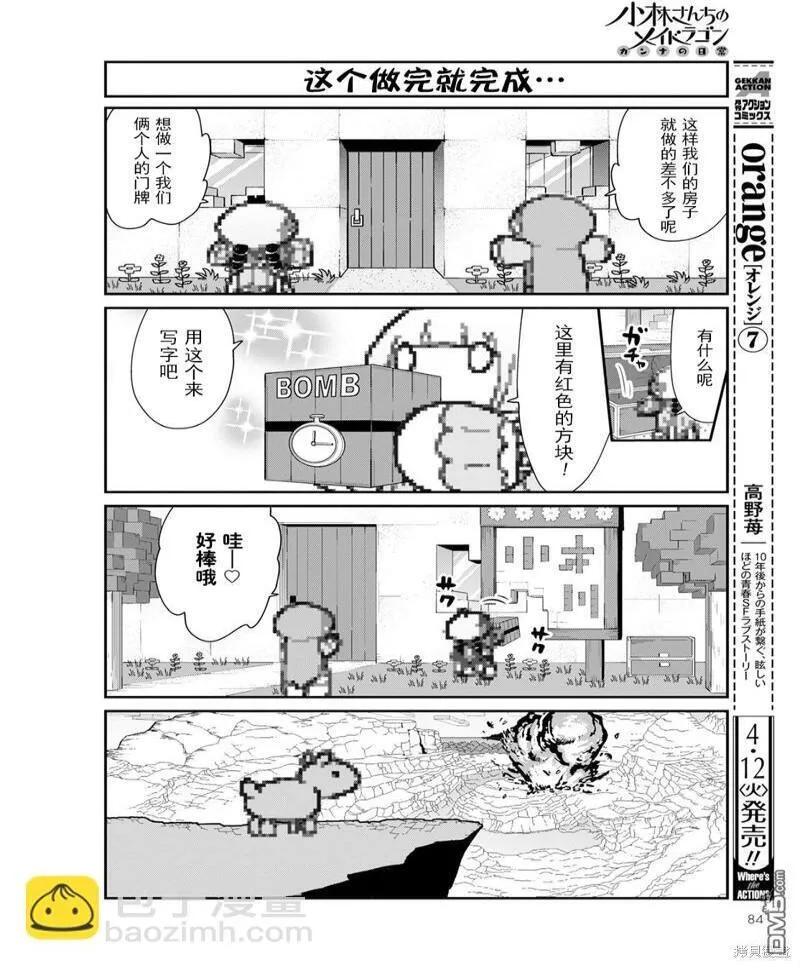 22年05月号 第4页