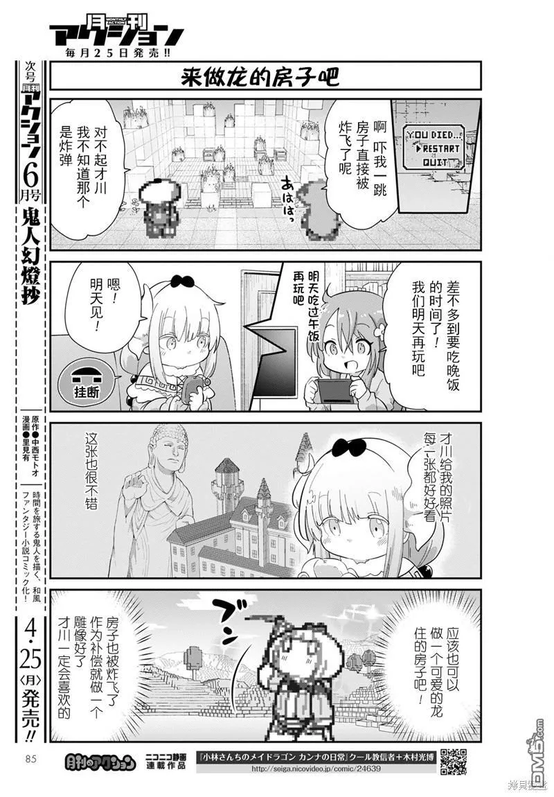 22年05月号 第5页