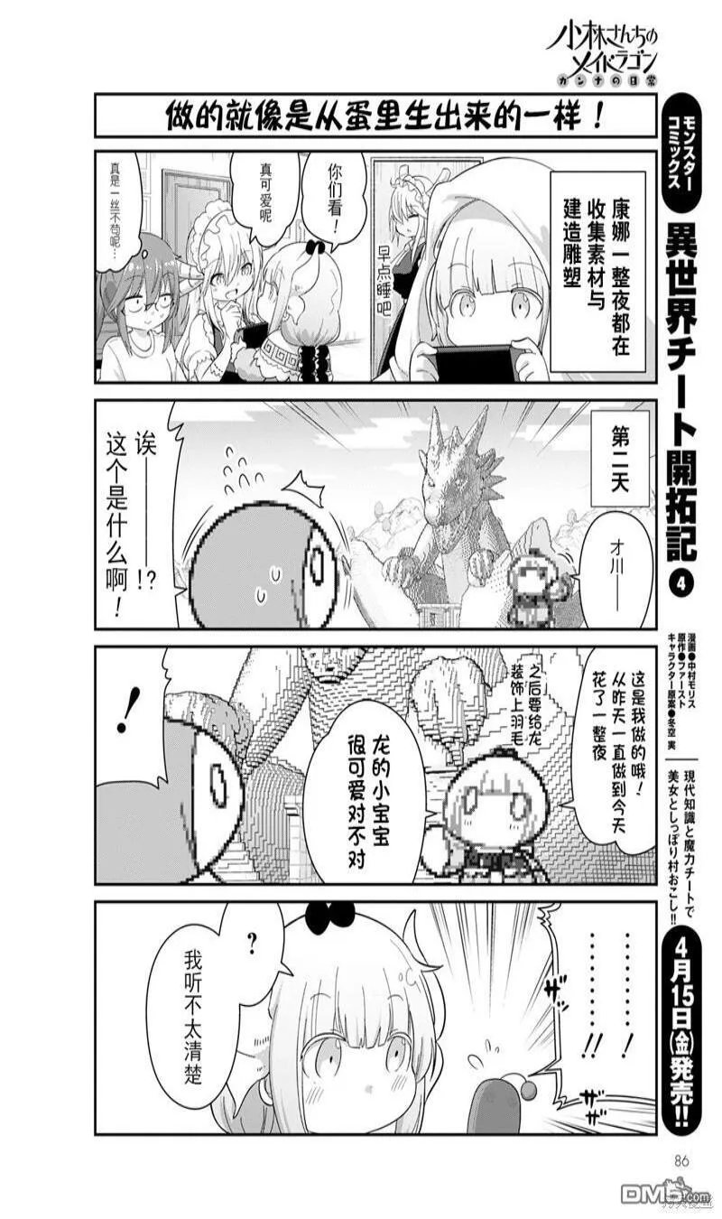 22年05月号 第6页