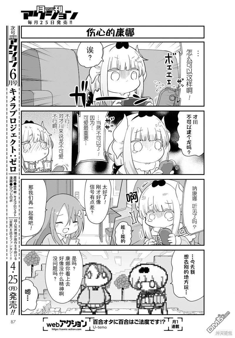 22年05月号 第7页