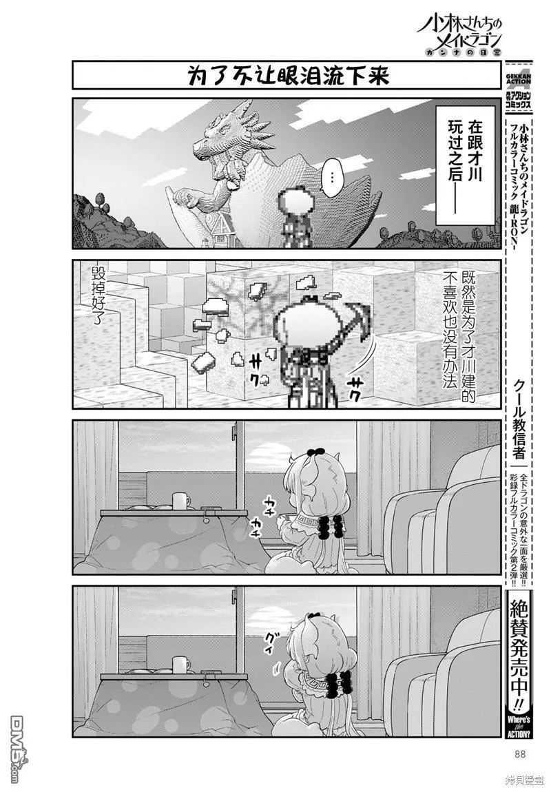 22年05月号 第8页