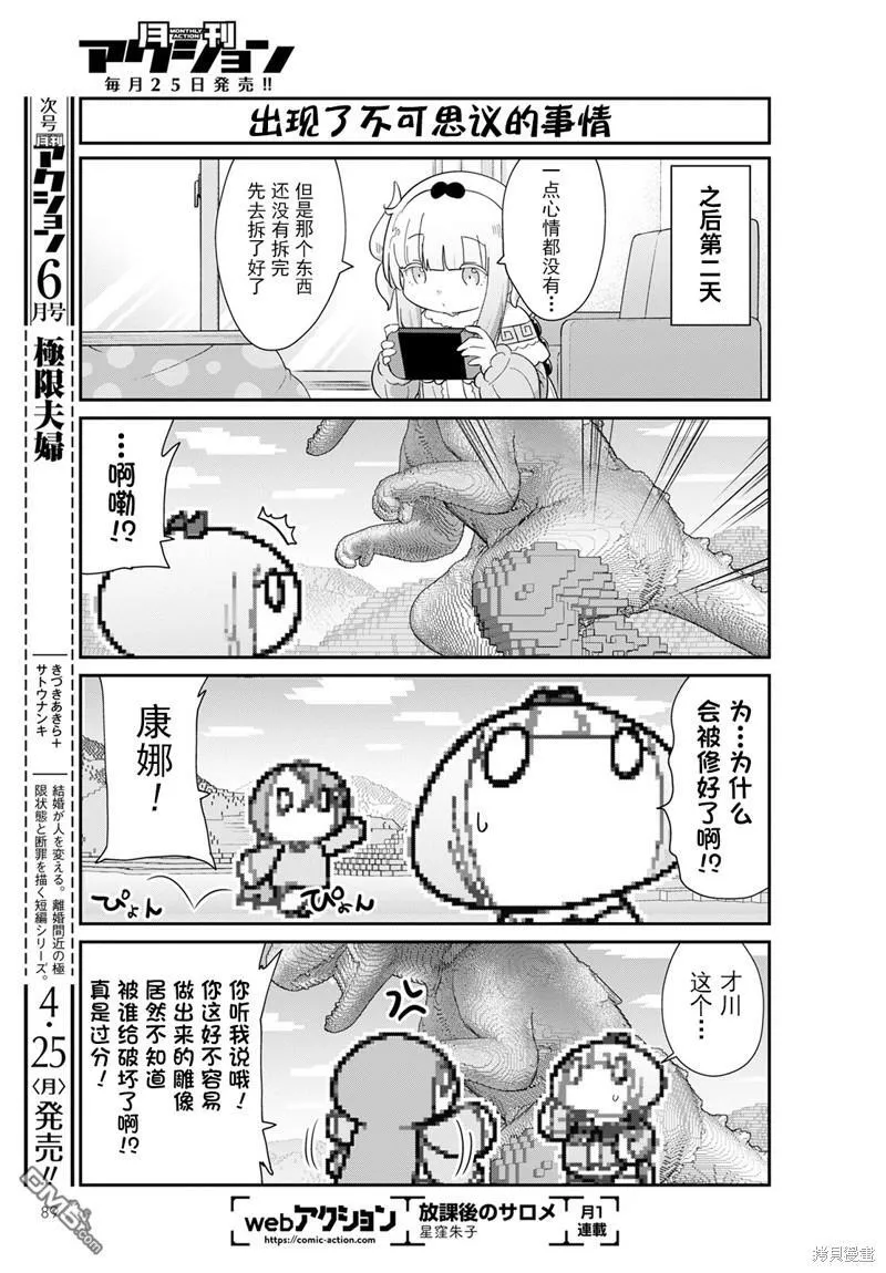 22年05月号 第9页