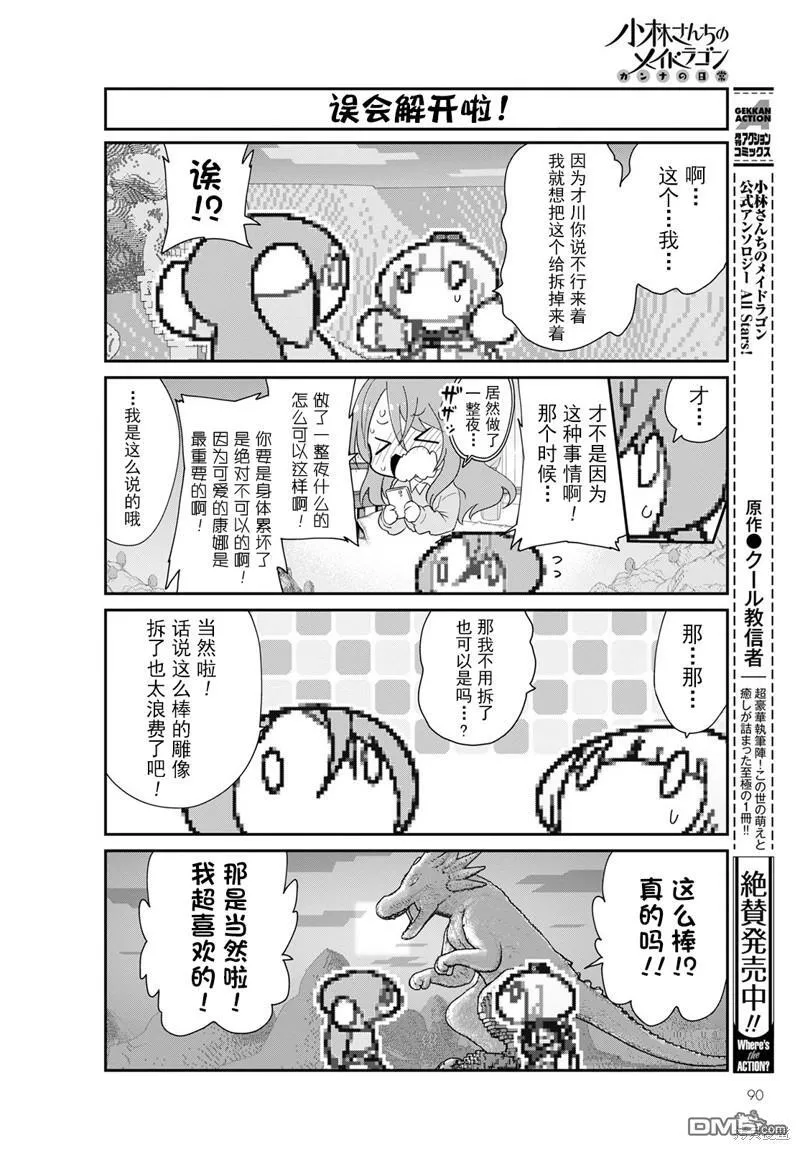 22年05月号 第10页