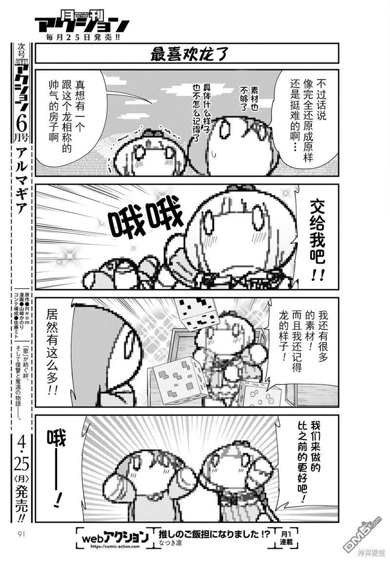 22年05月号 第11页