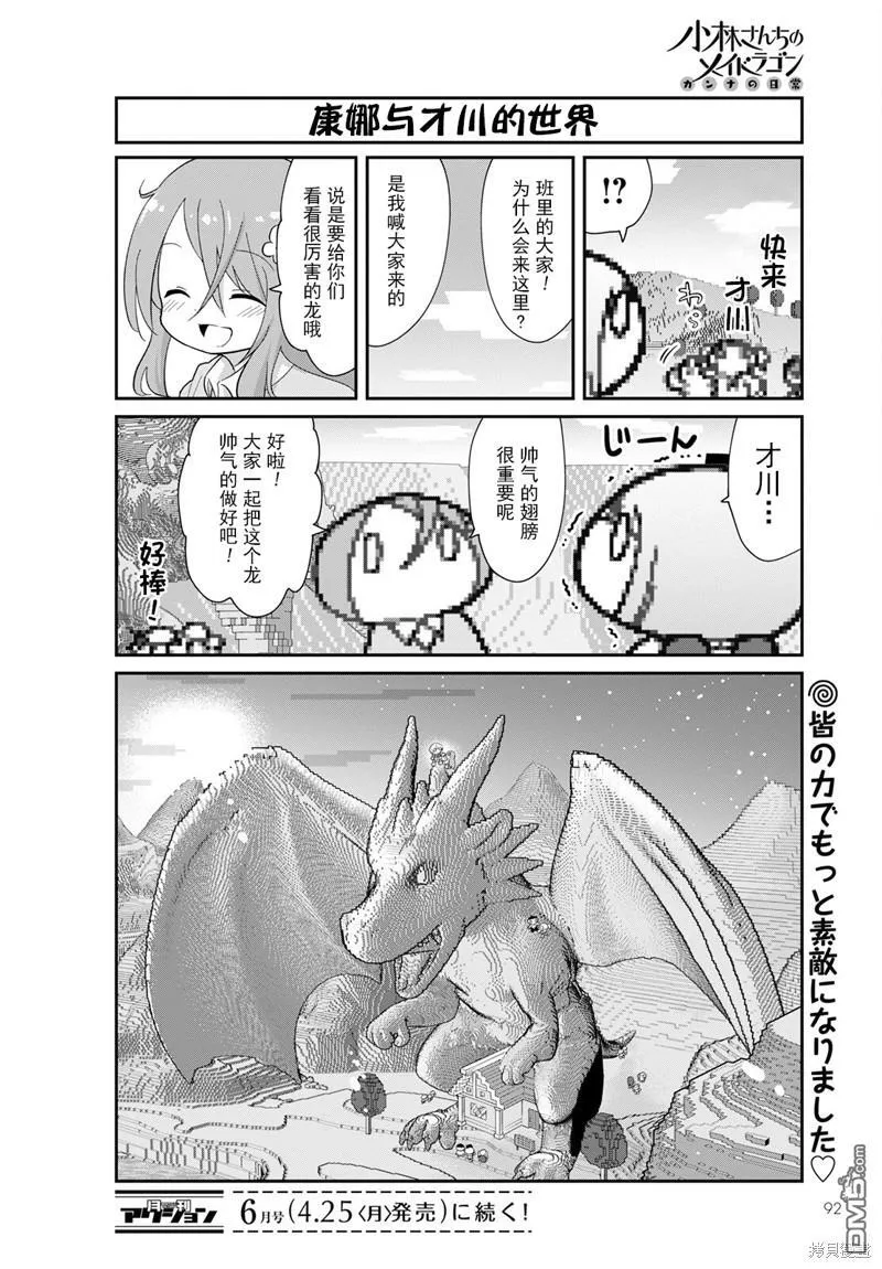 22年05月号 第12页