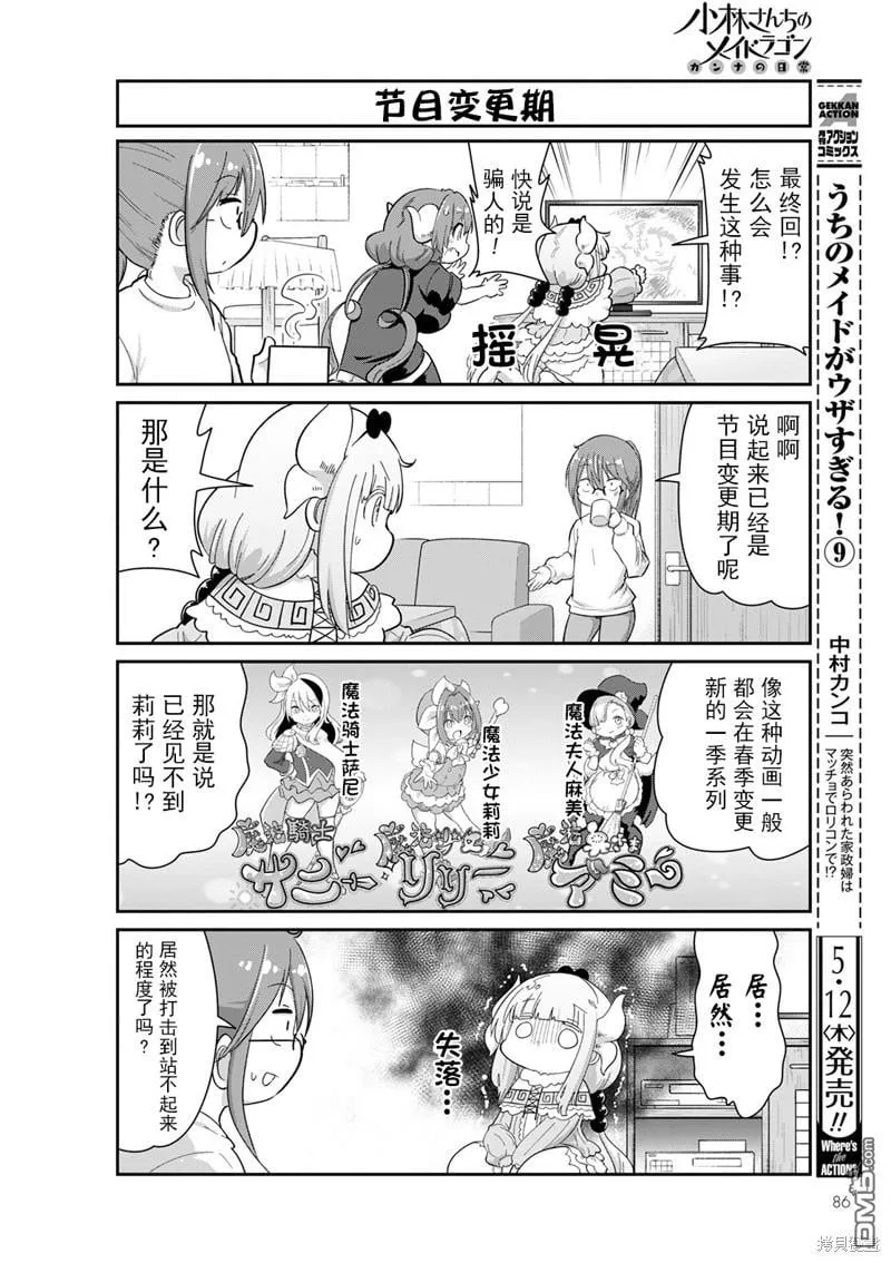 22年06月号 第2页