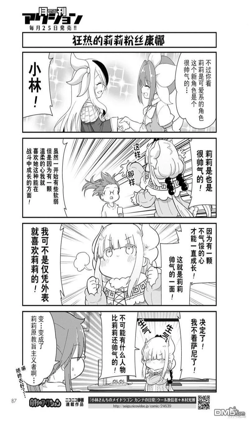 22年06月号 第3页