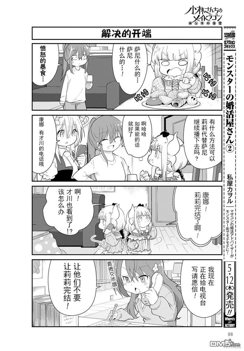 22年06月号 第4页