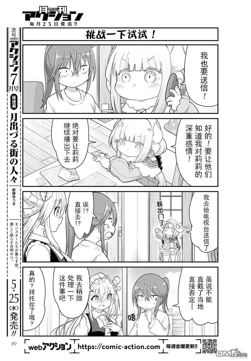 22年06月号 第5页