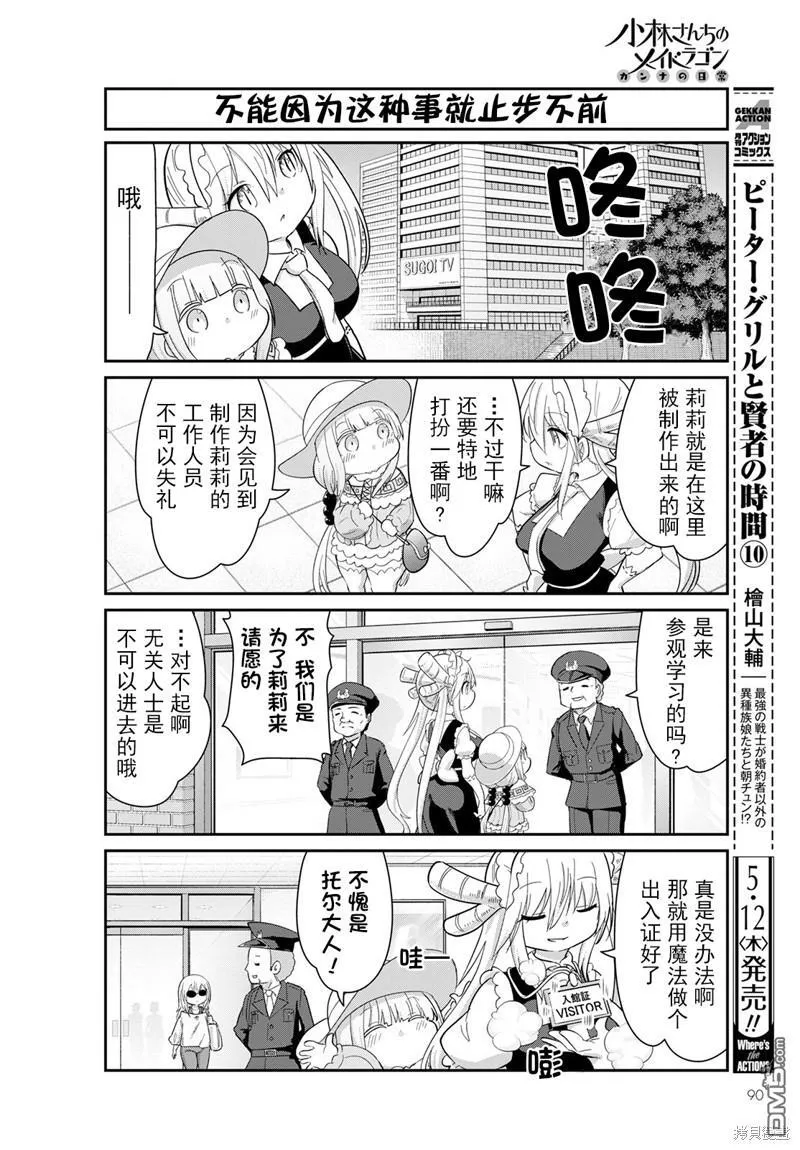 22年06月号 第6页