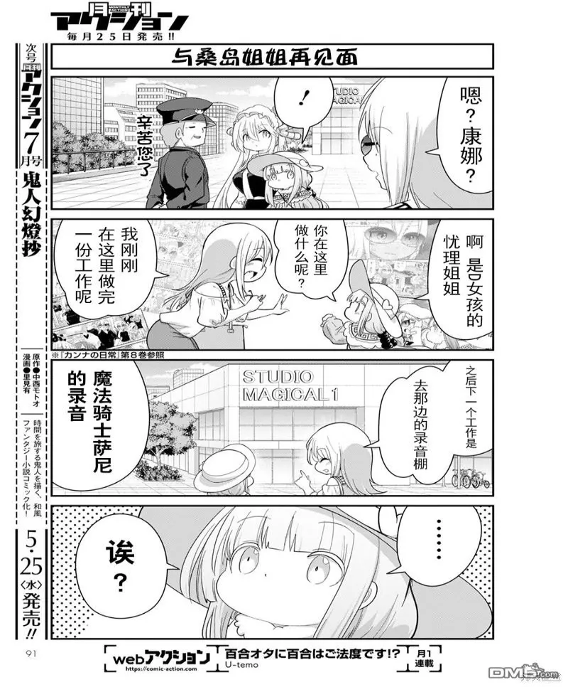 22年06月号 第7页