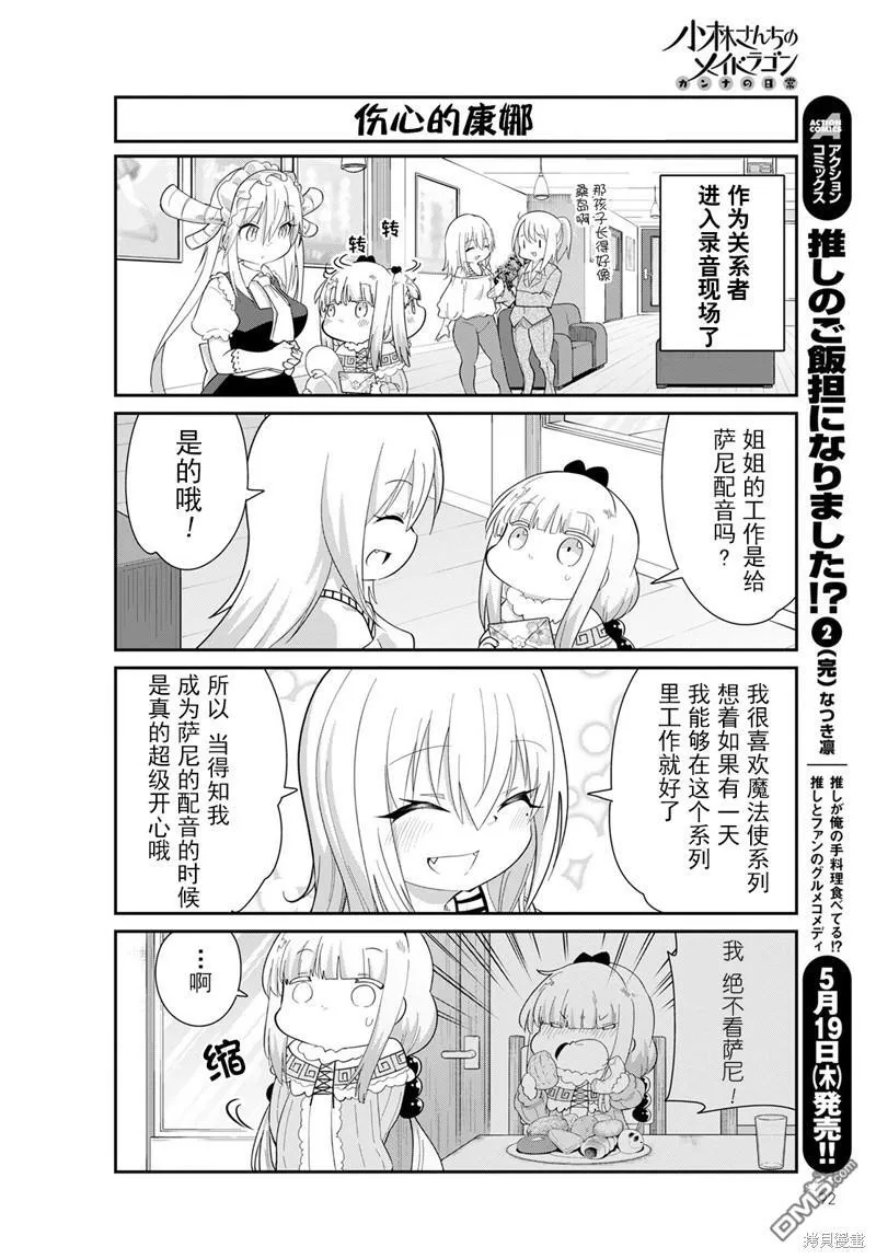 22年06月号 第8页