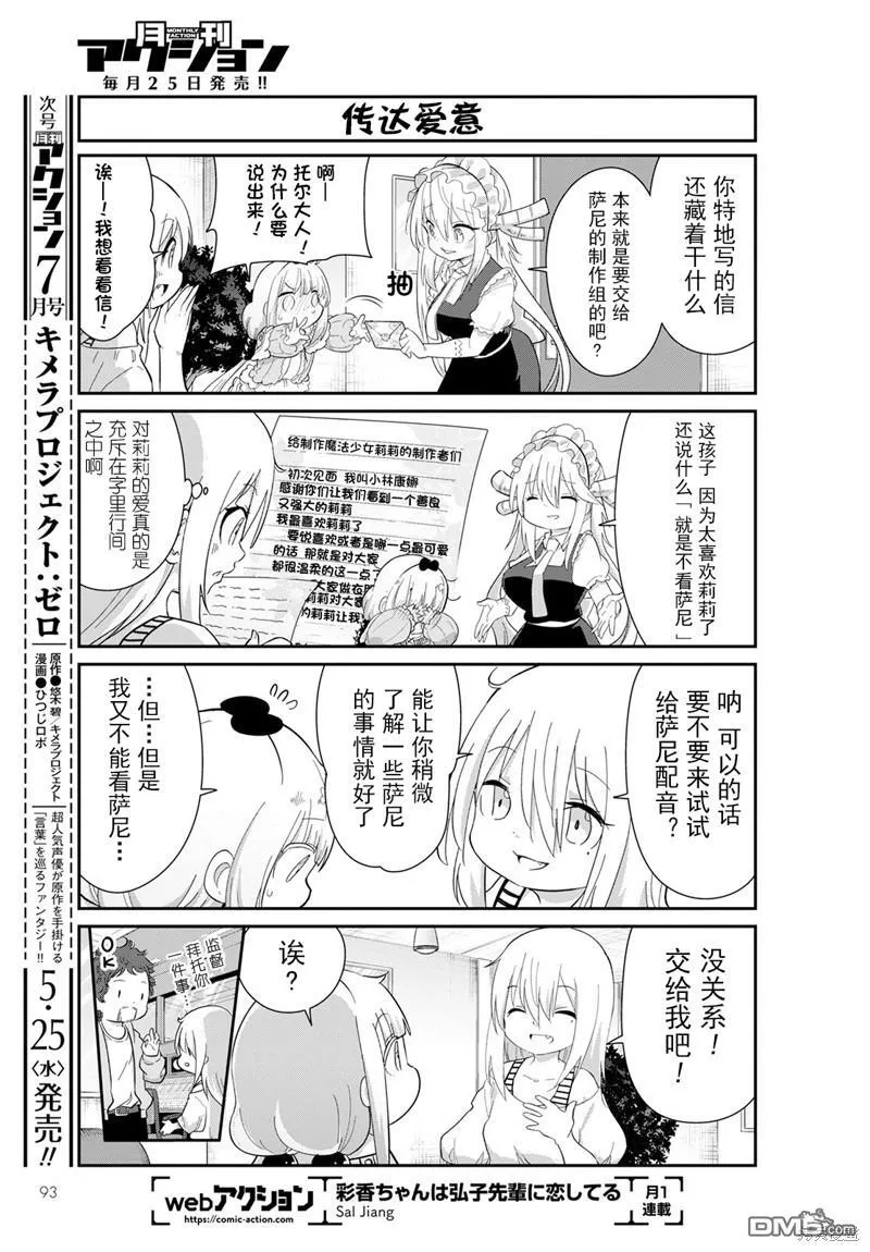 22年06月号 第9页