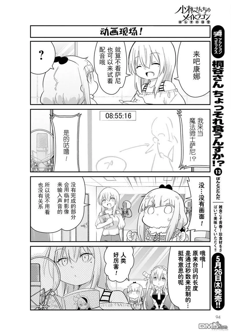 22年06月号 第10页