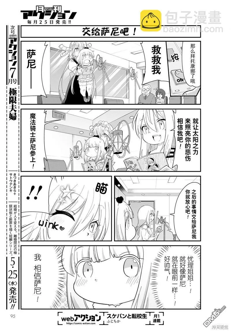 22年06月号 第11页