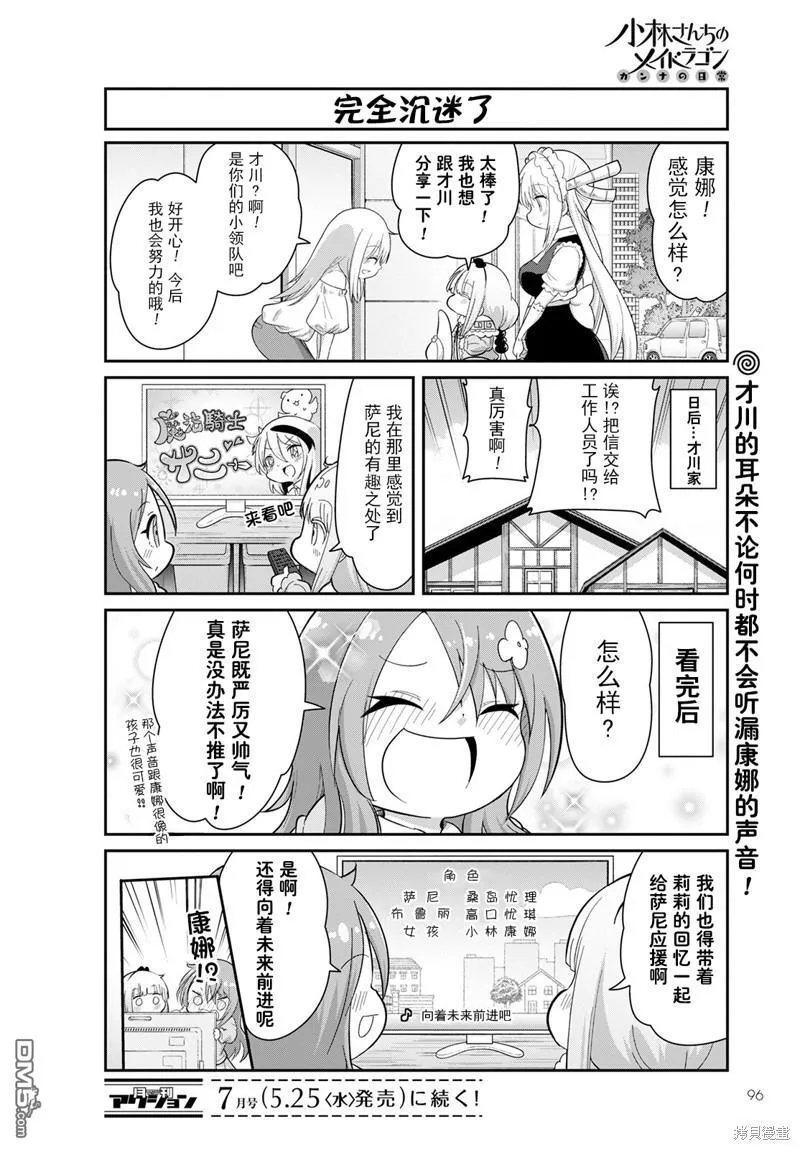 22年06月号 第12页