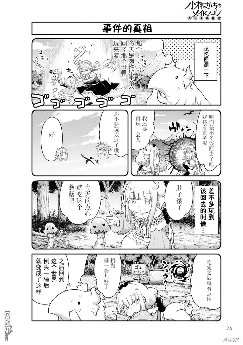 22年06月号 第16页