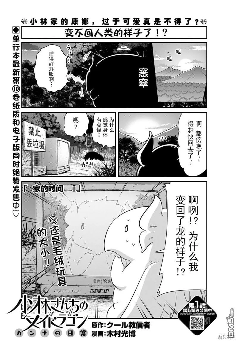 22年07月号 第1页