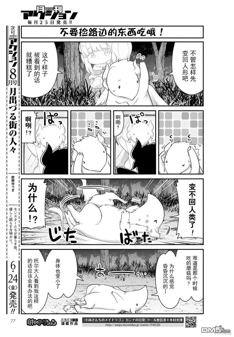 22年07月号 第3页