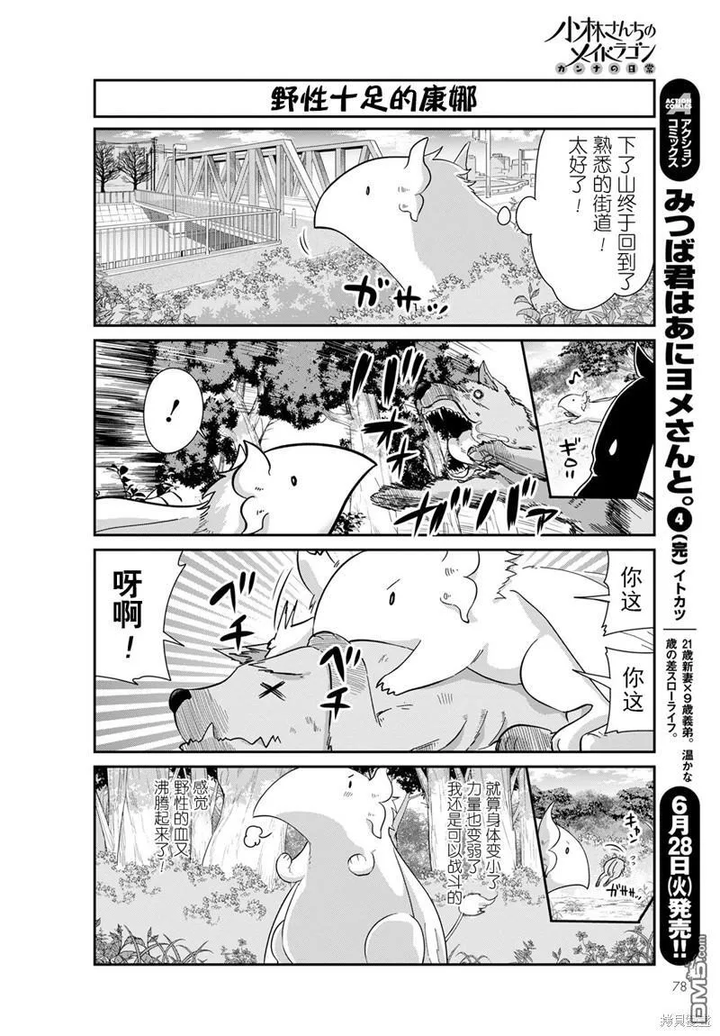 22年07月号 第4页