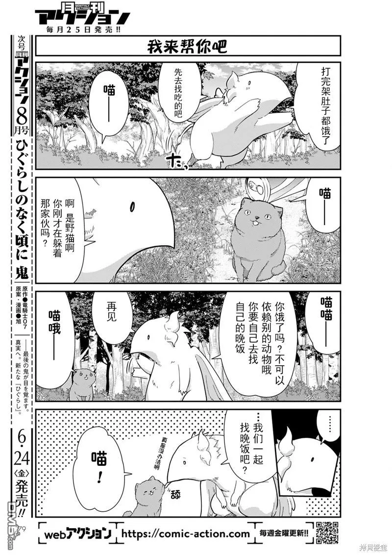 22年07月号 第5页