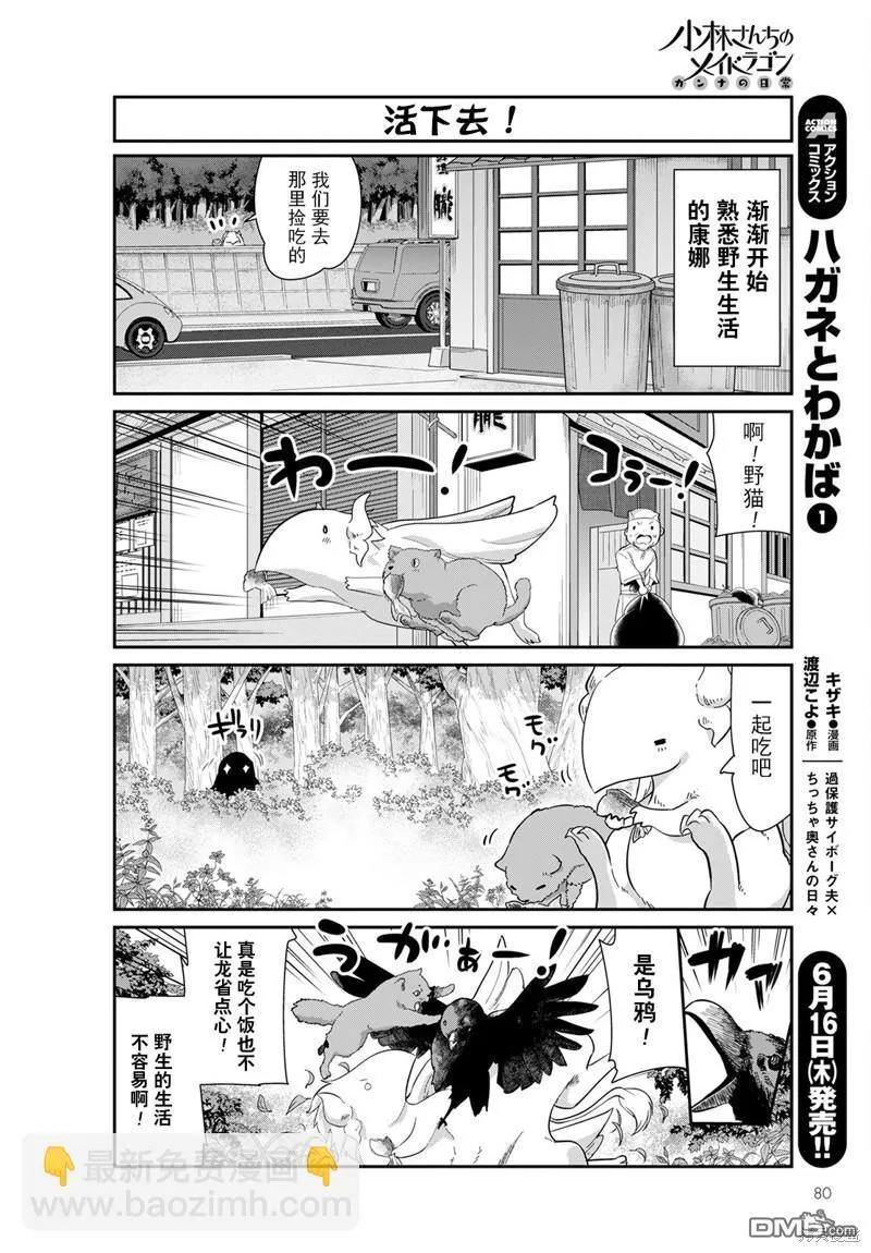 22年07月号 第6页