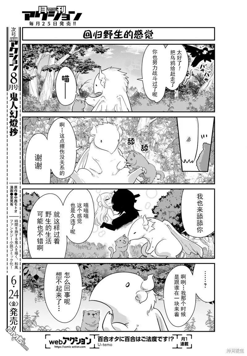 22年07月号 第7页