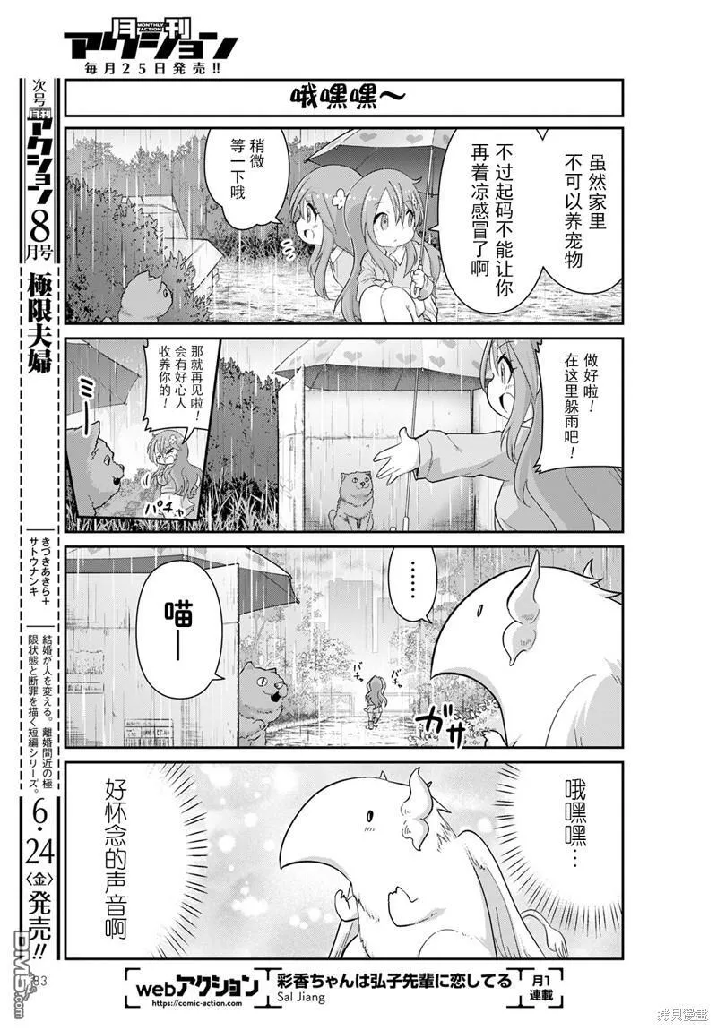 22年07月号 第9页