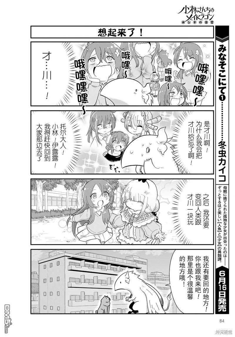 22年07月号 第10页