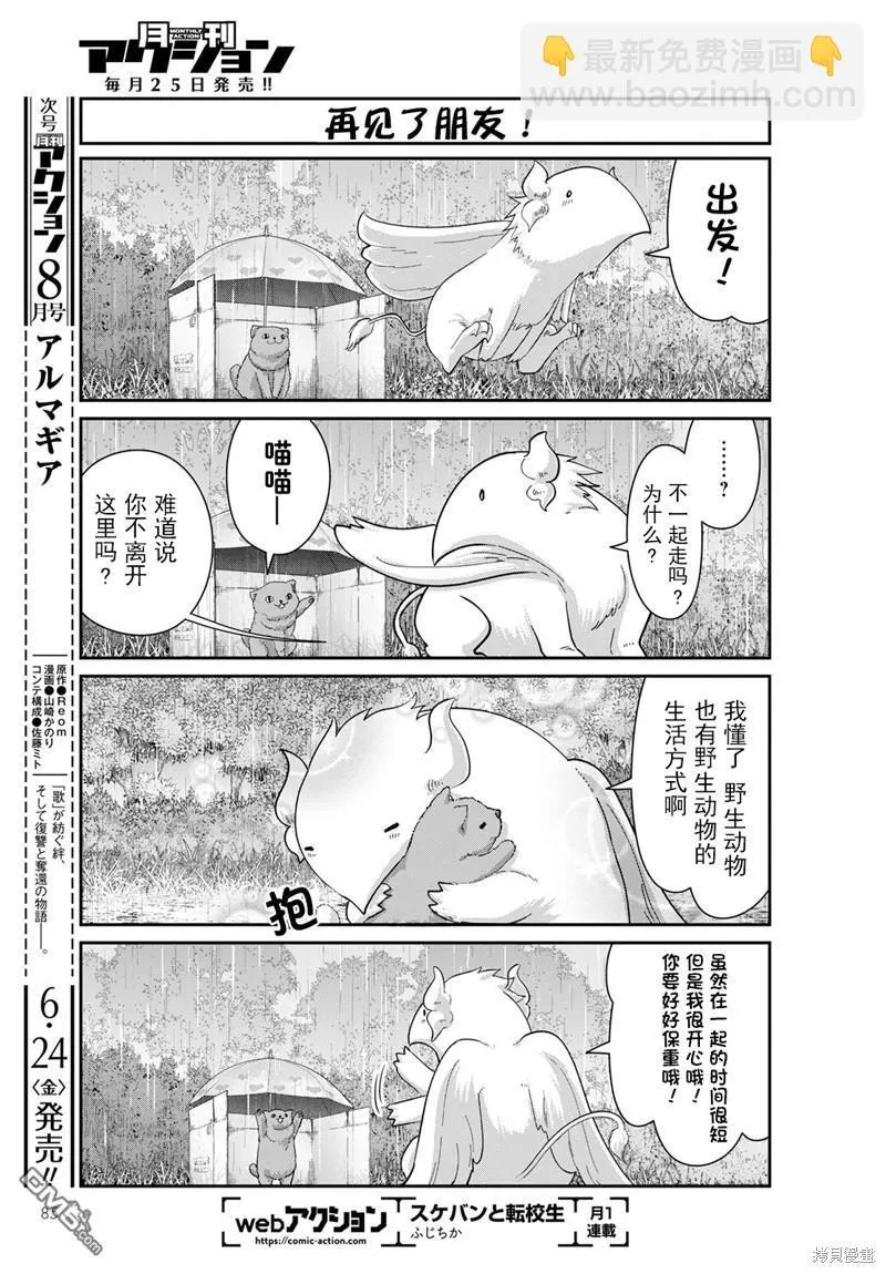 22年07月号 第11页