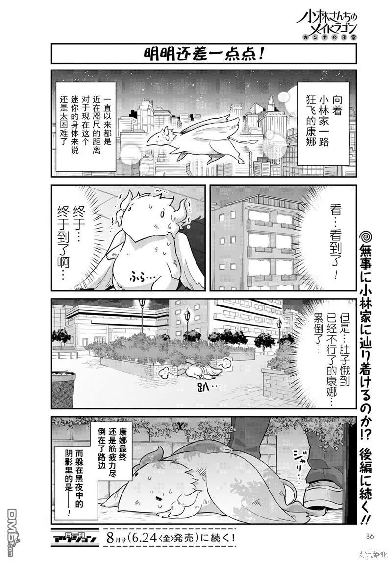 22年07月号 第12页