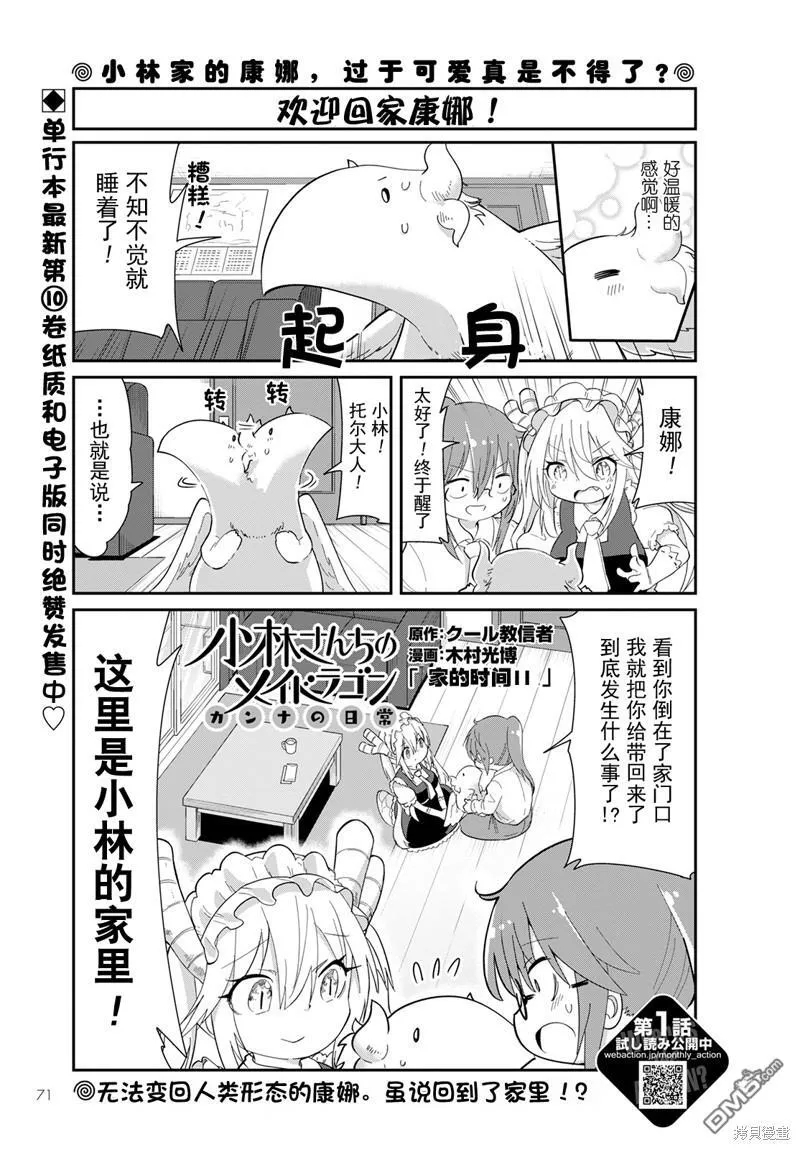 22年08月号 第3页