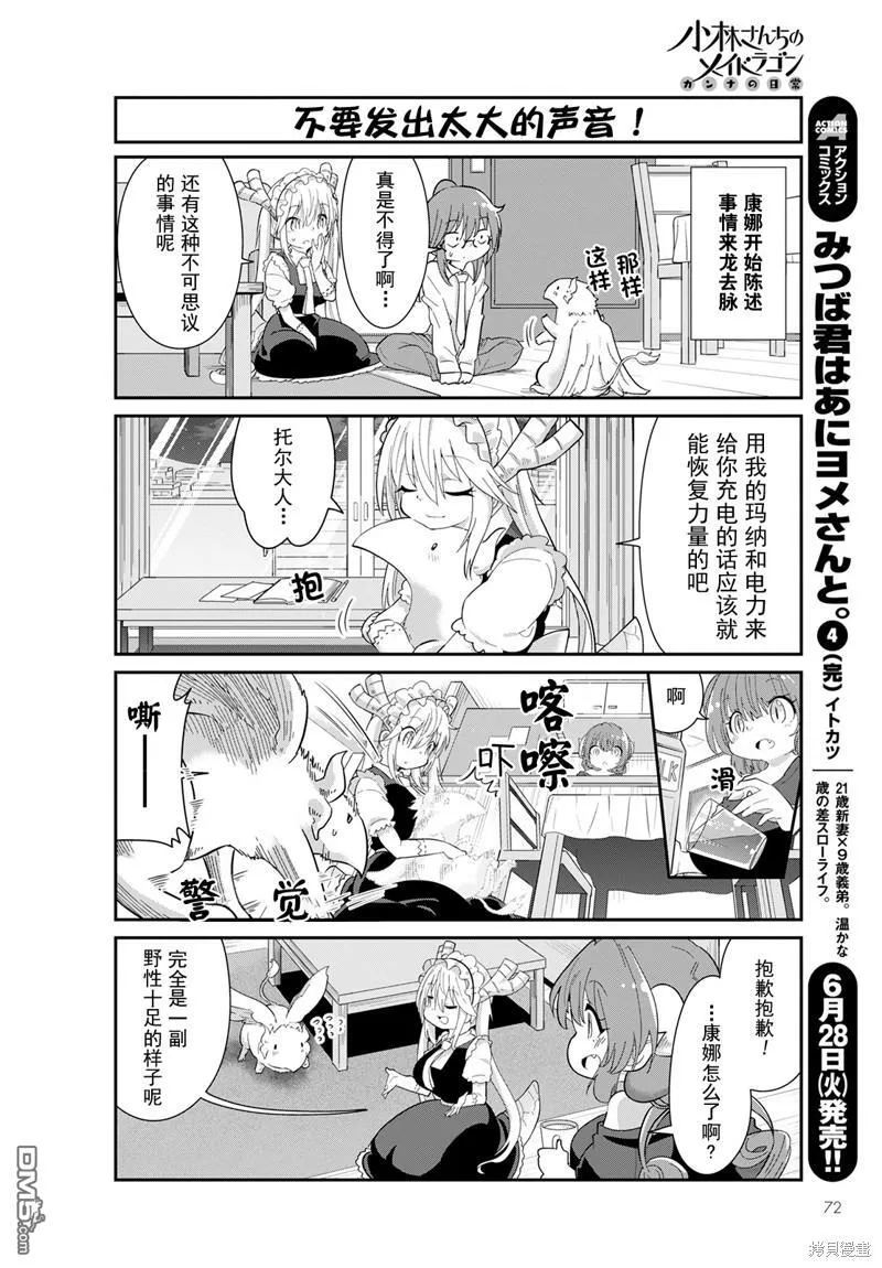 22年08月号 第4页