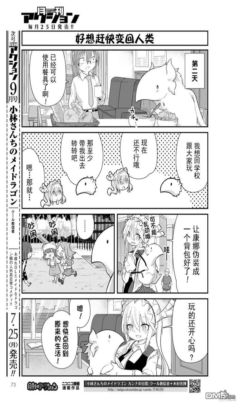 22年08月号 第5页