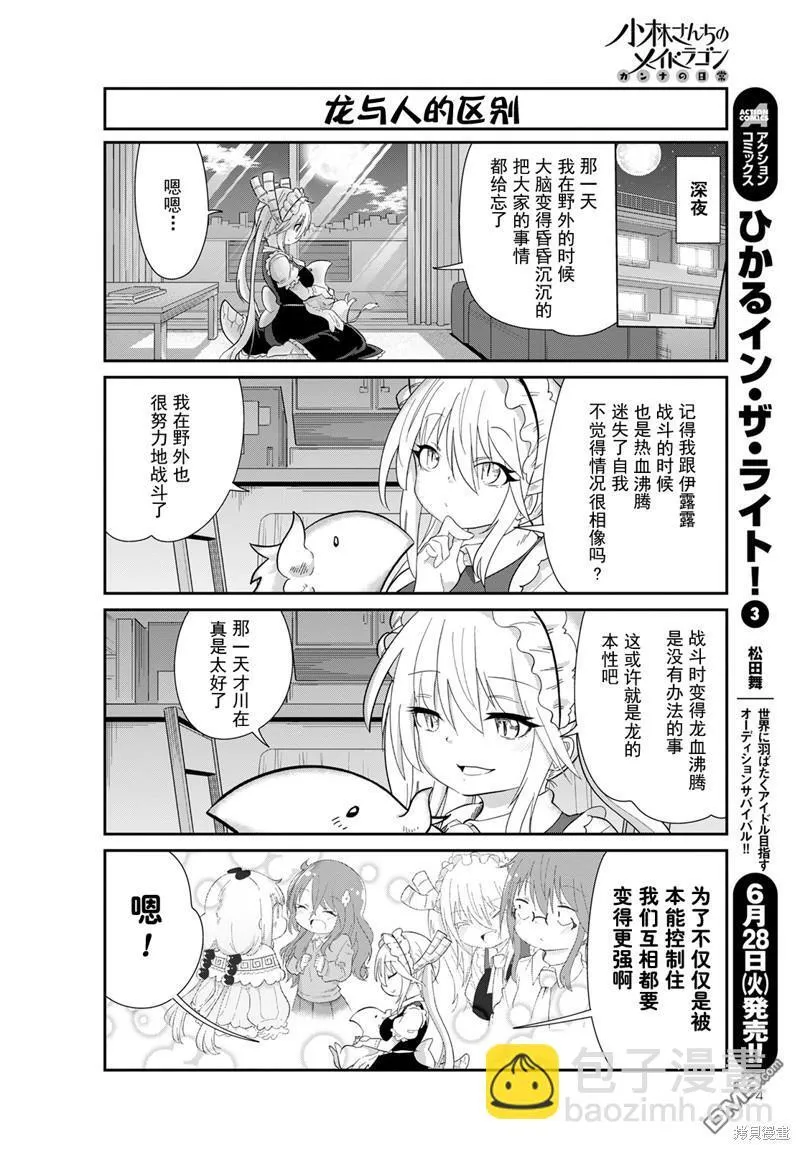 22年08月号 第6页