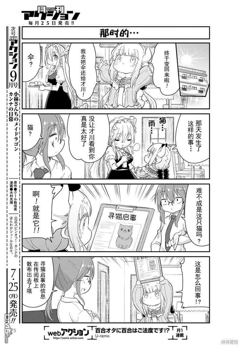 22年08月号 第7页