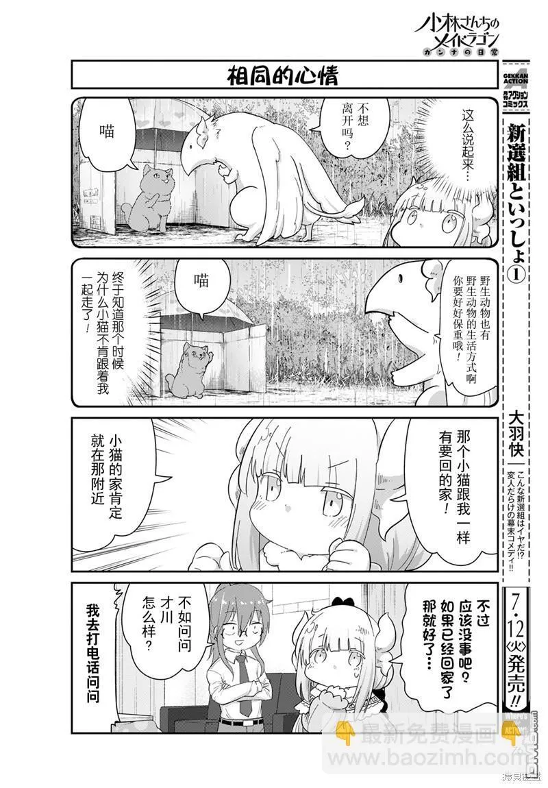22年08月号 第8页