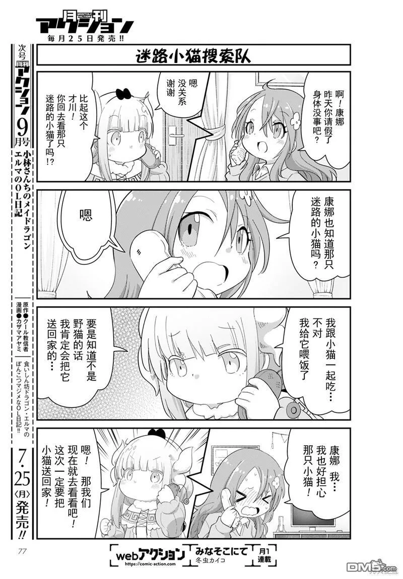 22年08月号 第9页