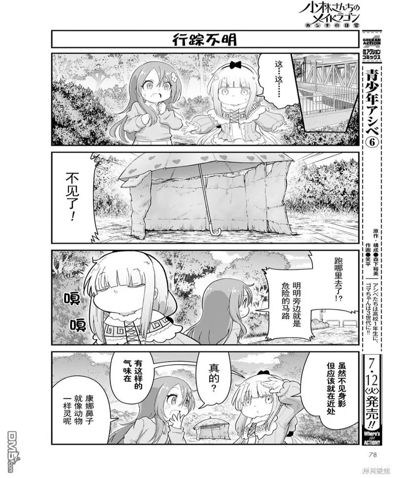22年08月号 第10页