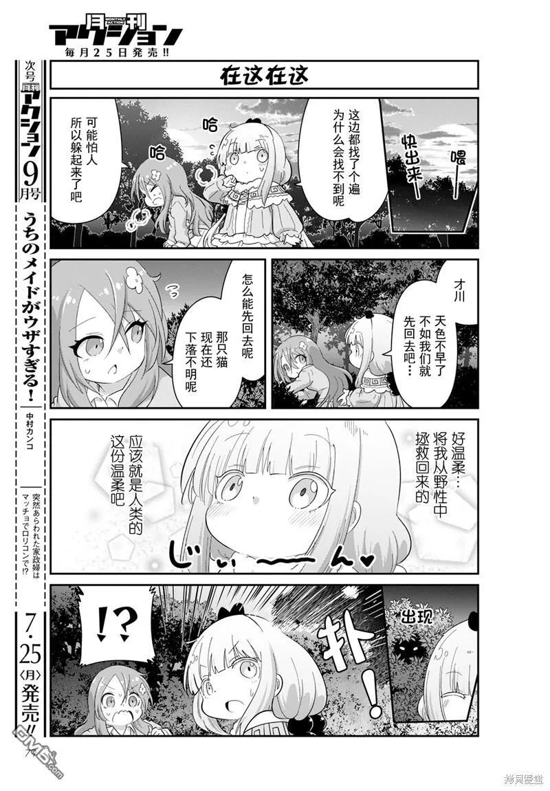 22年08月号 第11页