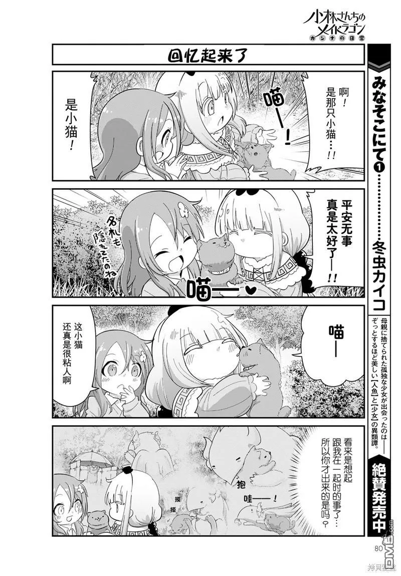 22年08月号 第12页