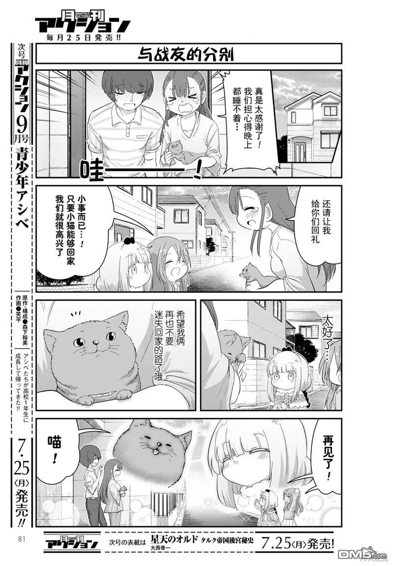 22年08月号 第13页