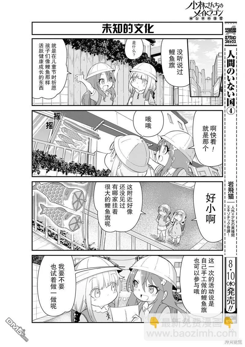 22年08月号 第16页