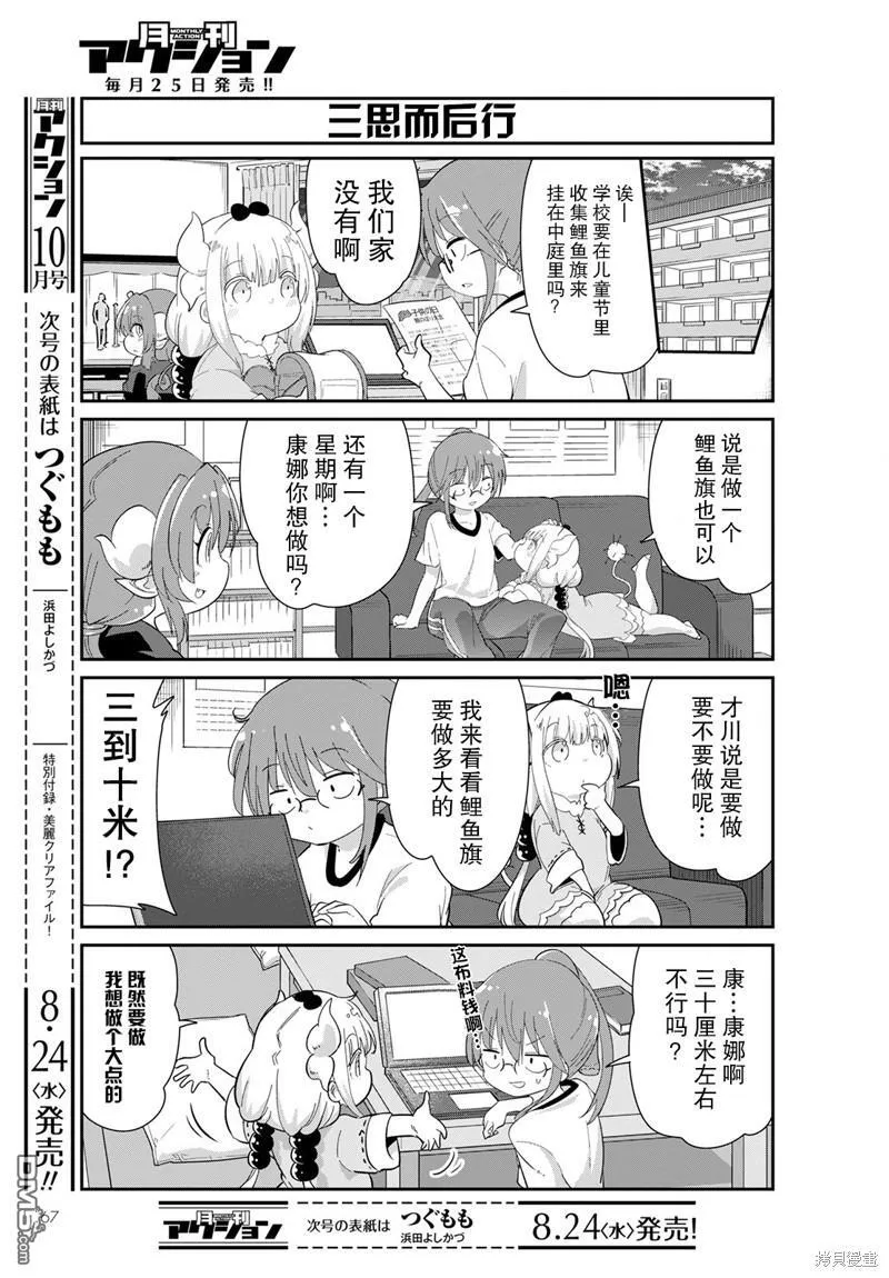 2022年09月号 第3页