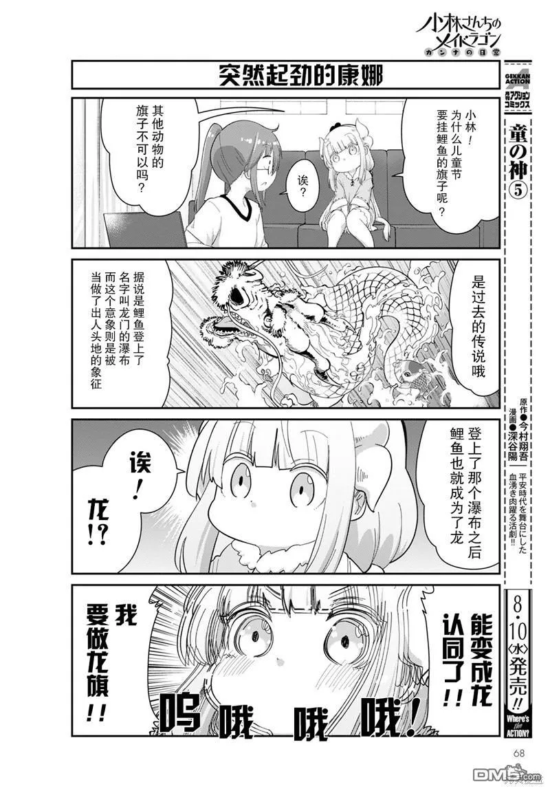 2022年09月号 第4页