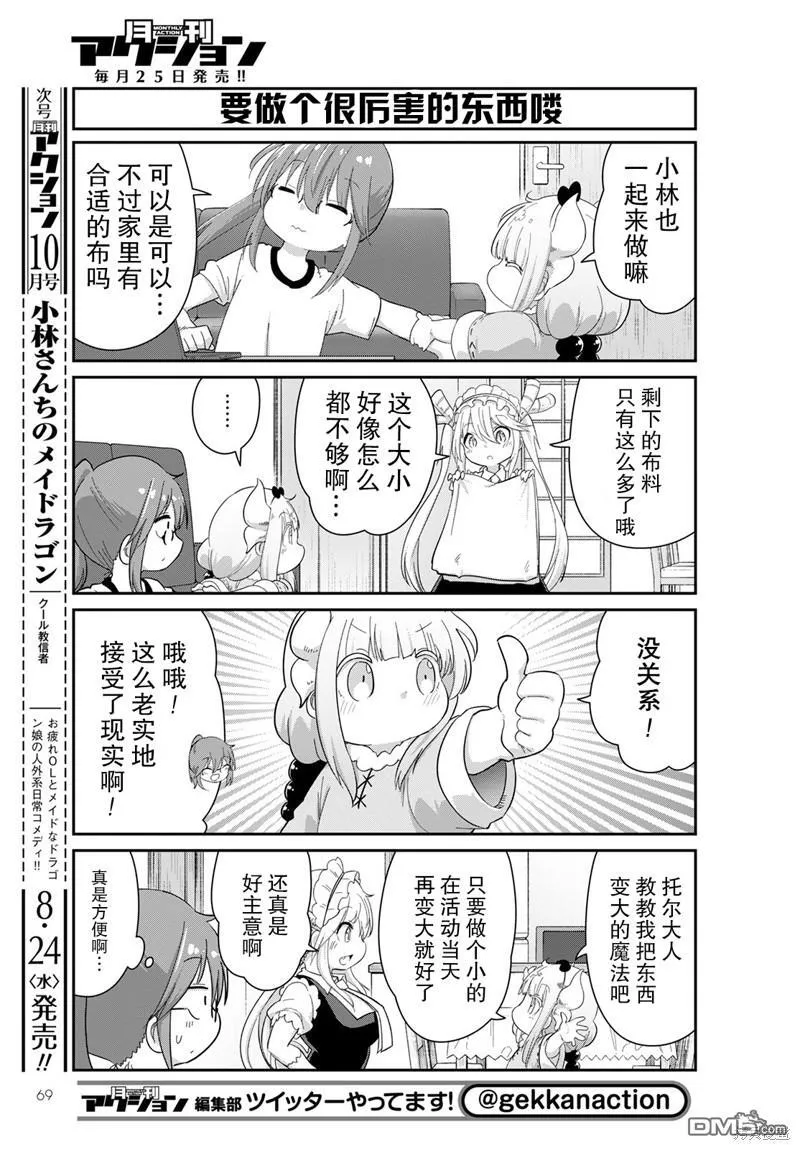 2022年09月号 第5页